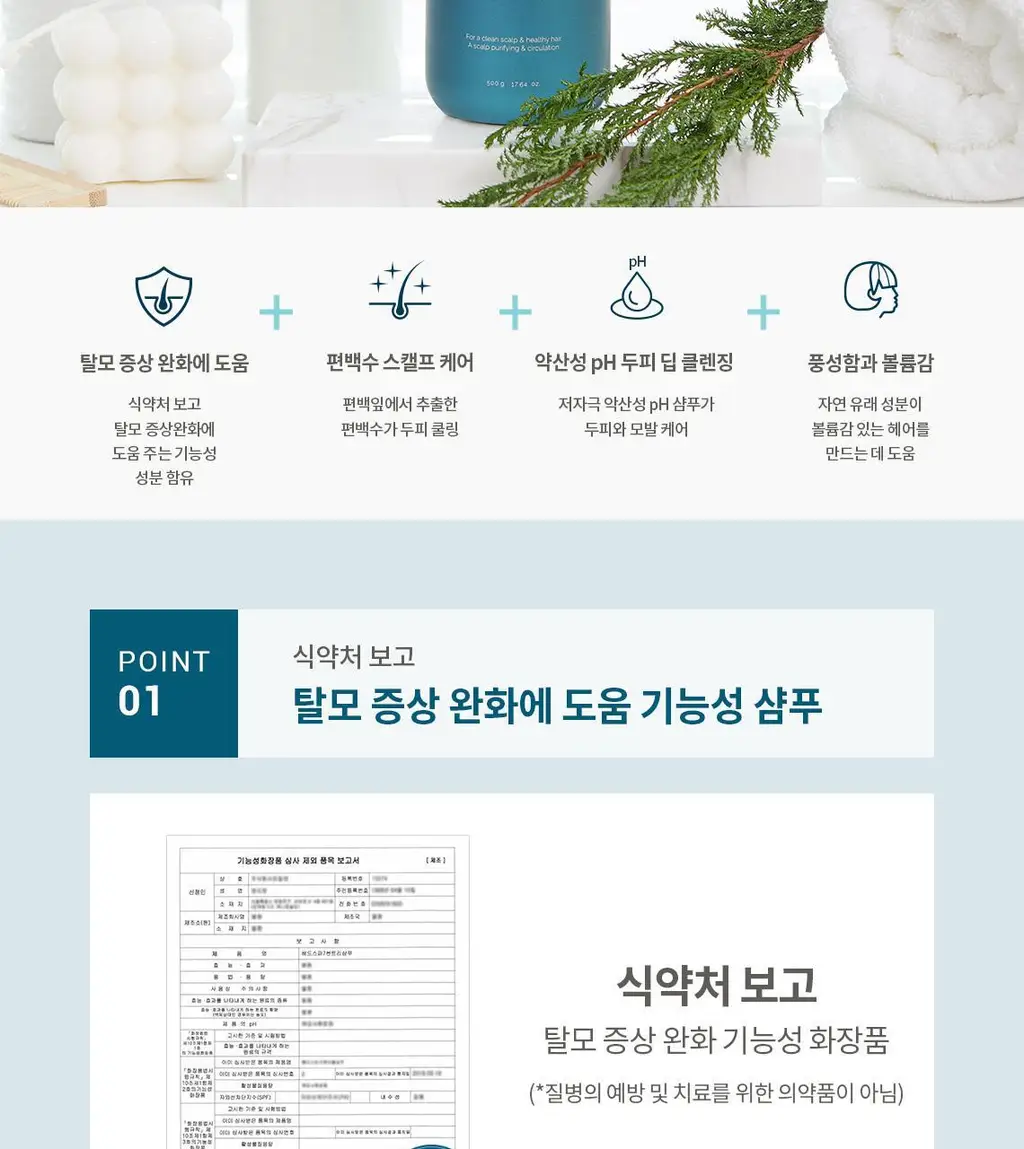 [편백샴푸] 헤드스파7 썬트리 샴푸 500g (탈모증상완화) 상세페이지 2